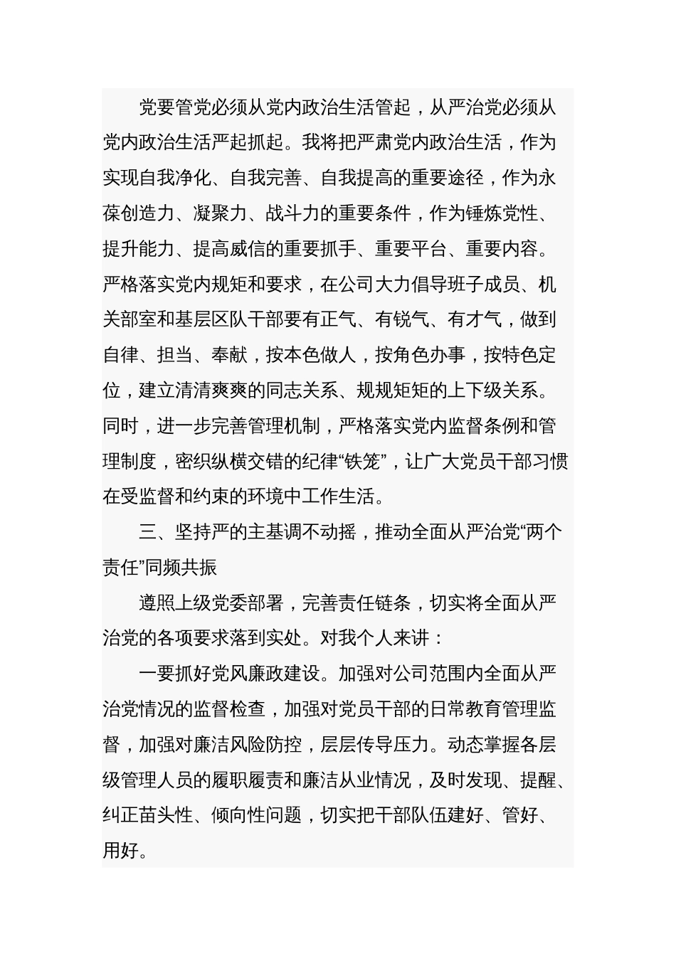 主题教育读书班（第二专题）心得体会合集篇_第3页