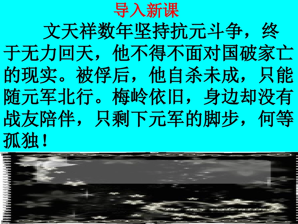 1南安军课件(共16页)_第1页