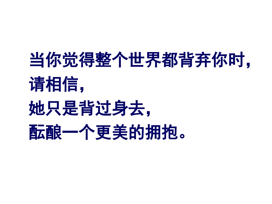 高考语文选择题答题技巧(共58页)_第2页