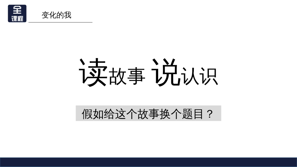 《我不知道我是谁》(共28页)_第2页