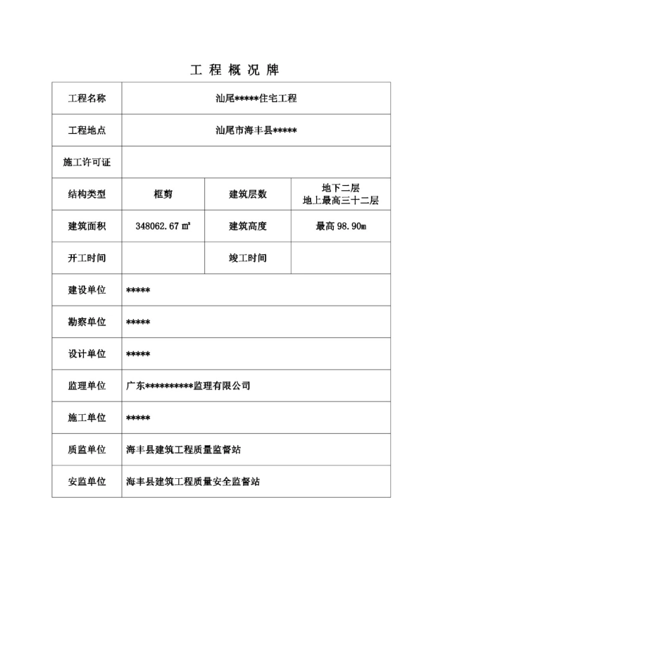 九牌二图最终版_第1页