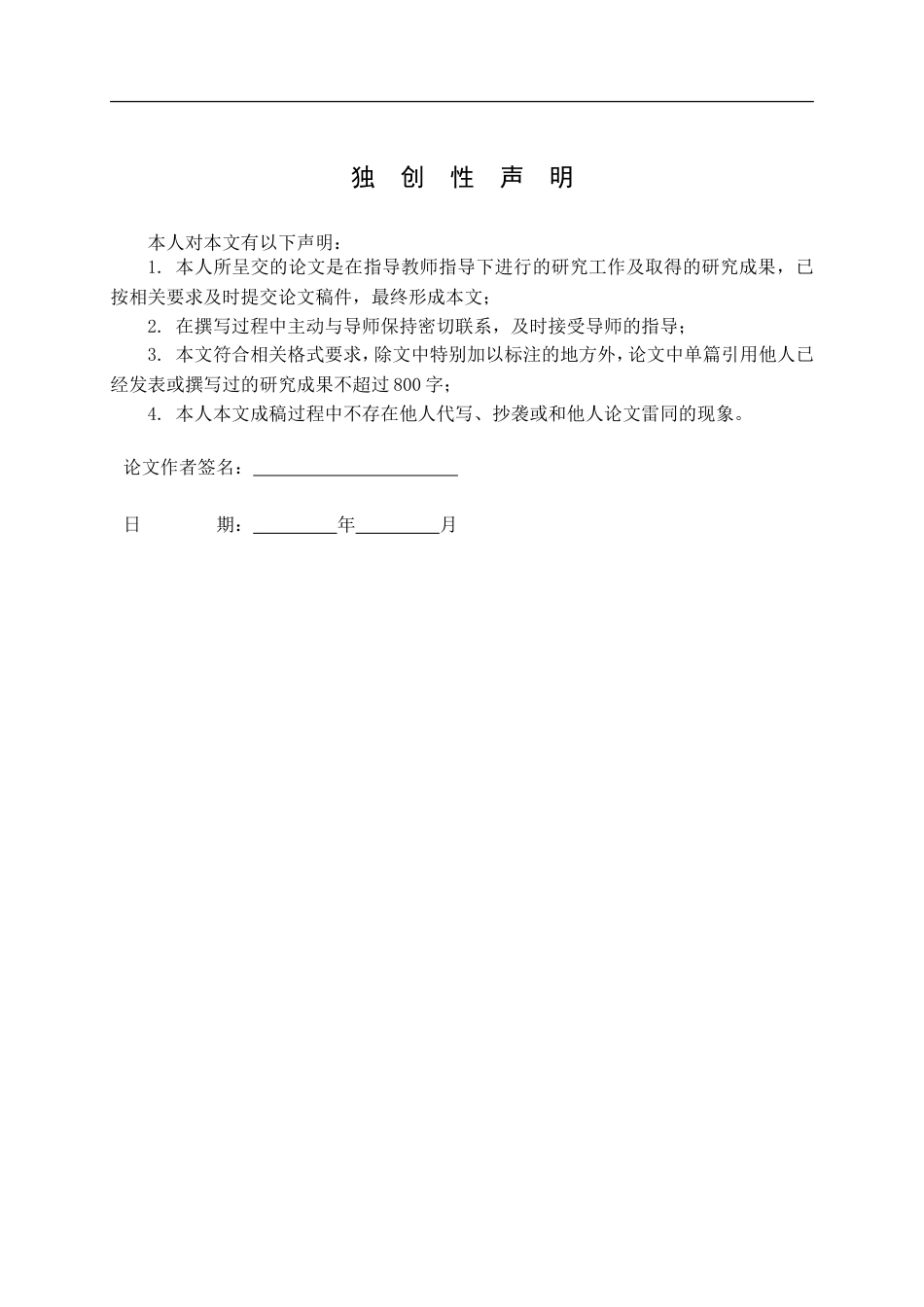 计算机专业毕业论文范文_第3页