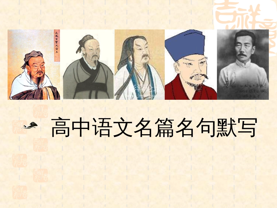 高考语文默写必备(共29页)_第1页