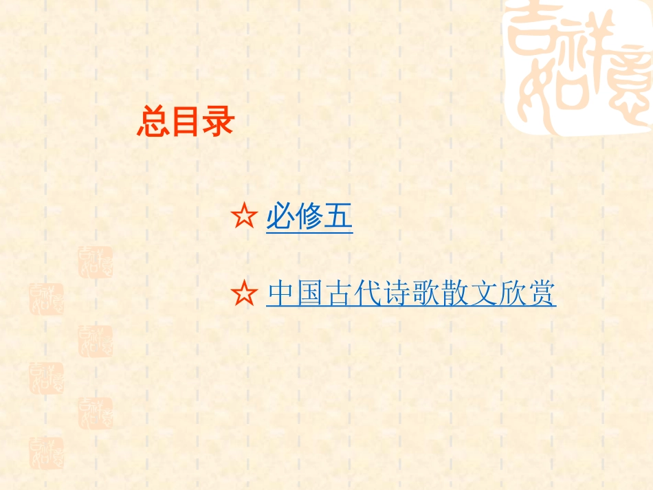 高考语文默写必备(共29页)_第2页