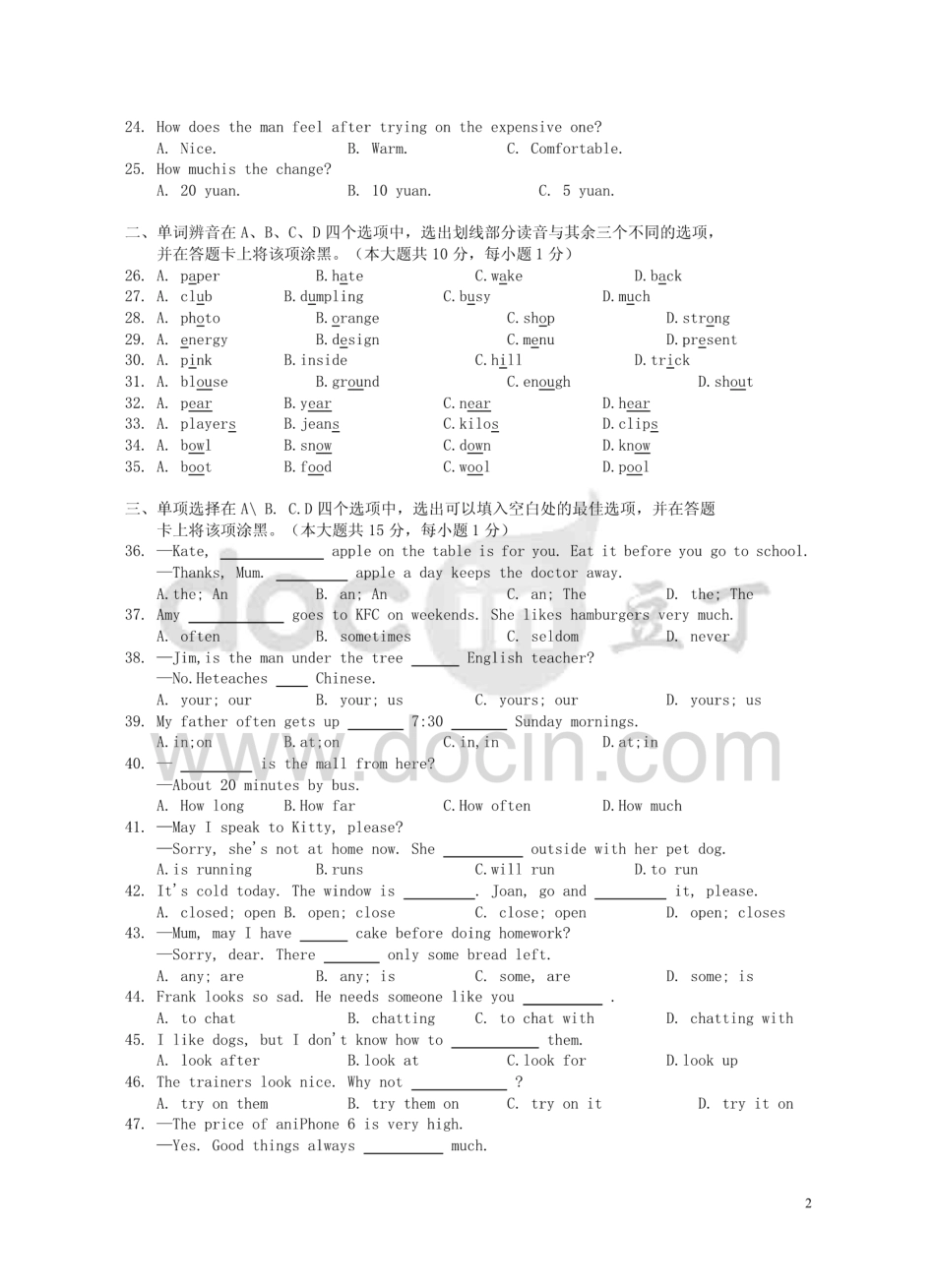 江苏省无锡市20142015学年七年级英语上学期期末质量抽测试题（无答案）  _第2页