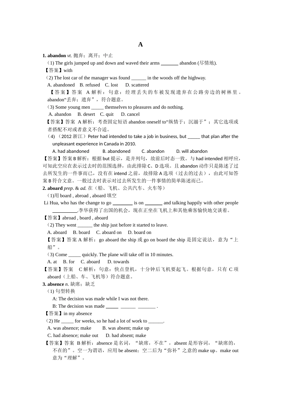 高考英语核心词汇_第1页