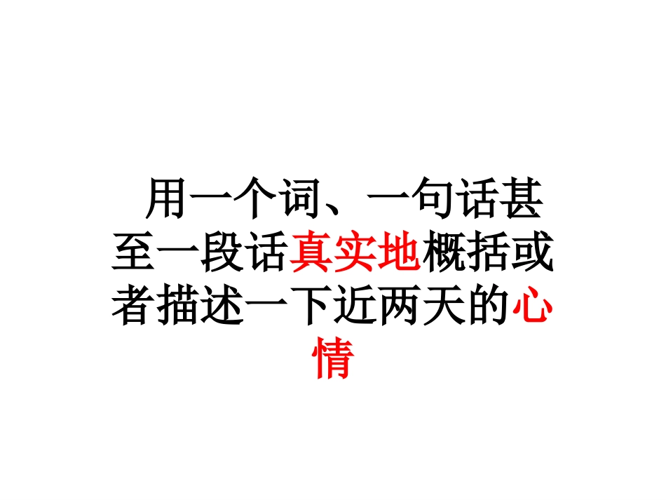《六国论》(最终版)_第1页