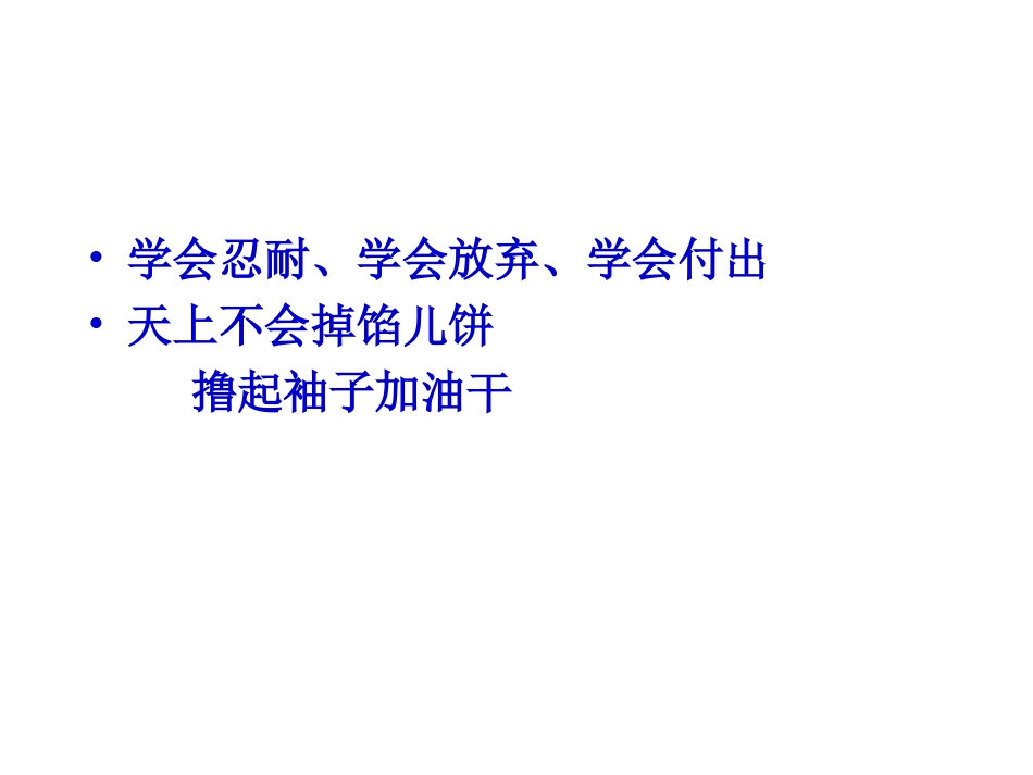 《六国论》(最终版)_第2页