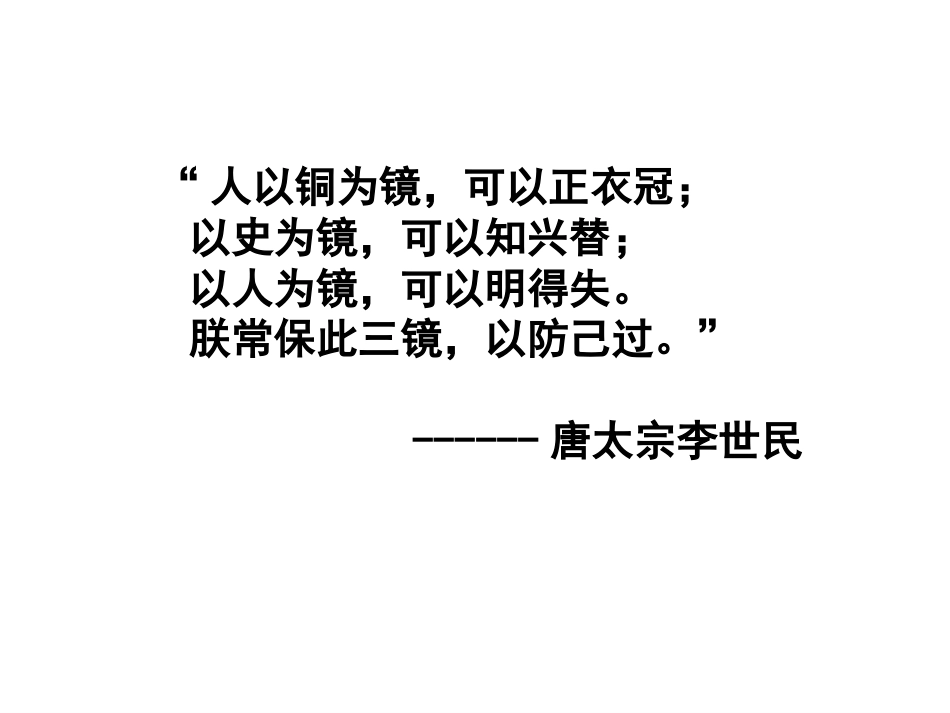 《六国论》(最终版)_第3页