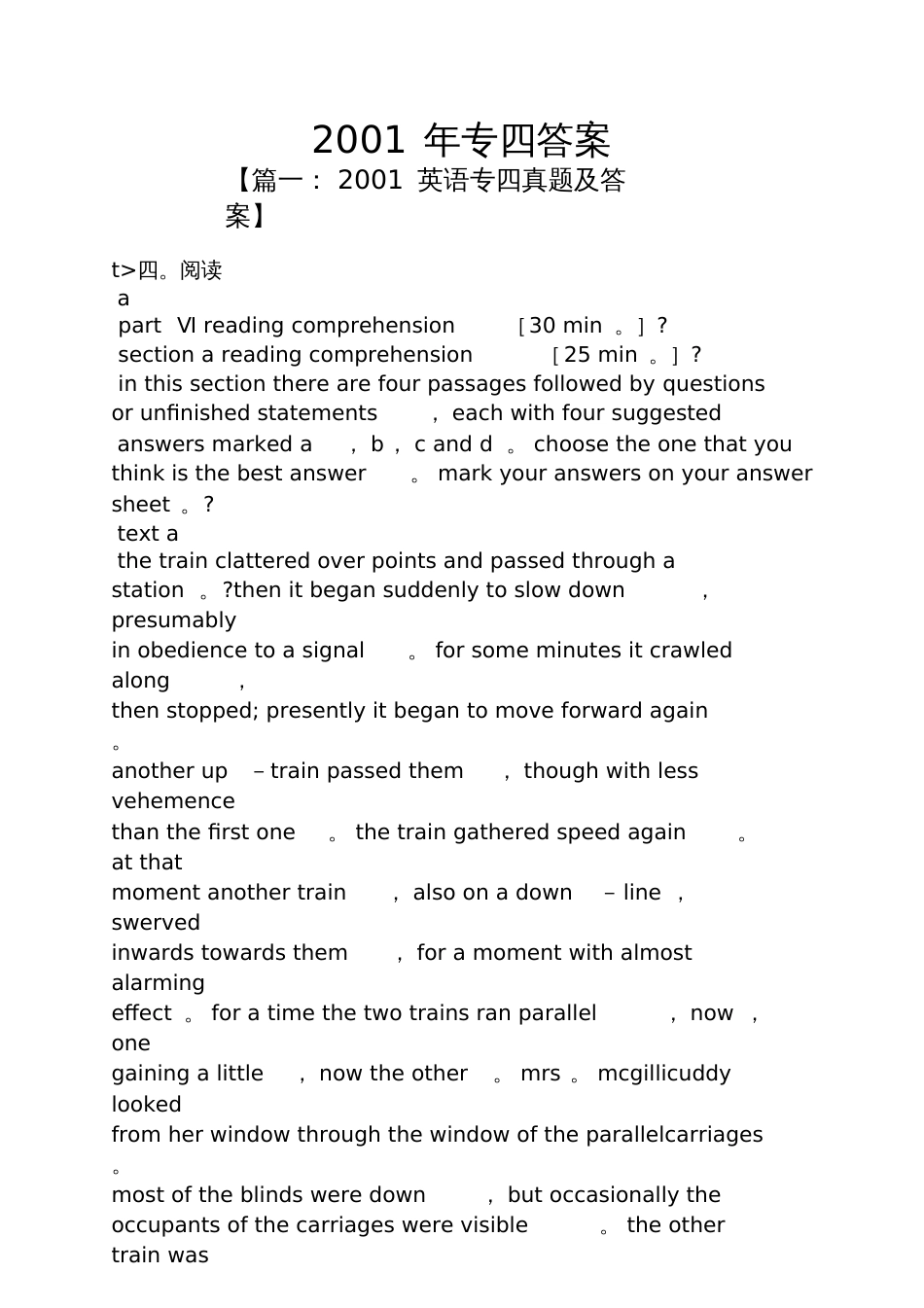 专四答案[共16页]_第1页