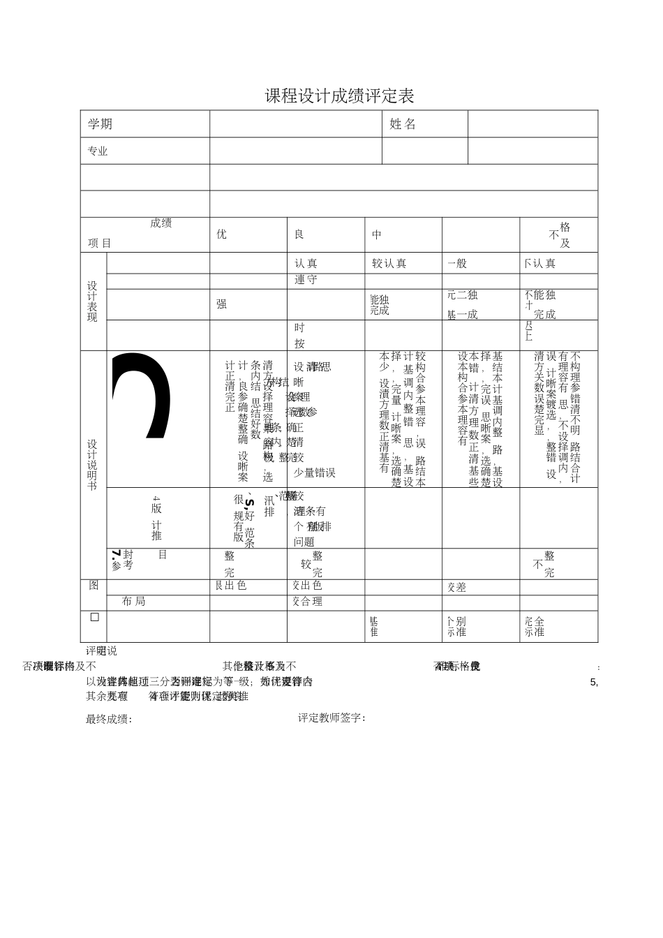 《火力发电厂电气主接线设计》_第2页