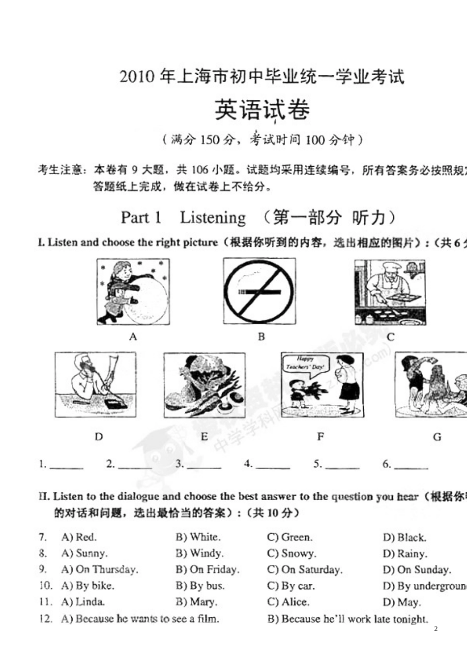 2010上海中考英语试卷S_第2页