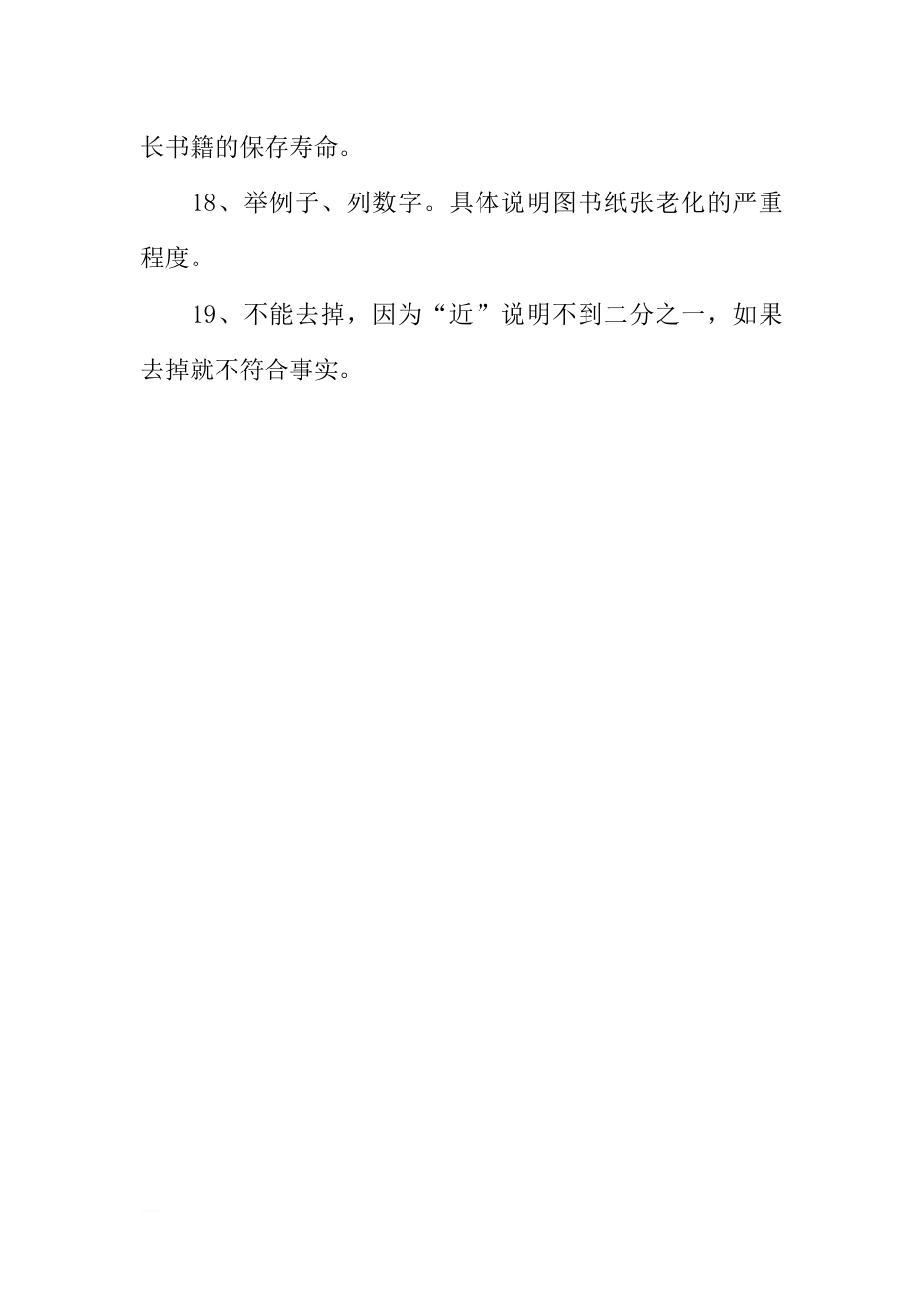 《书籍面临着危机》阅读理解及答案_第3页