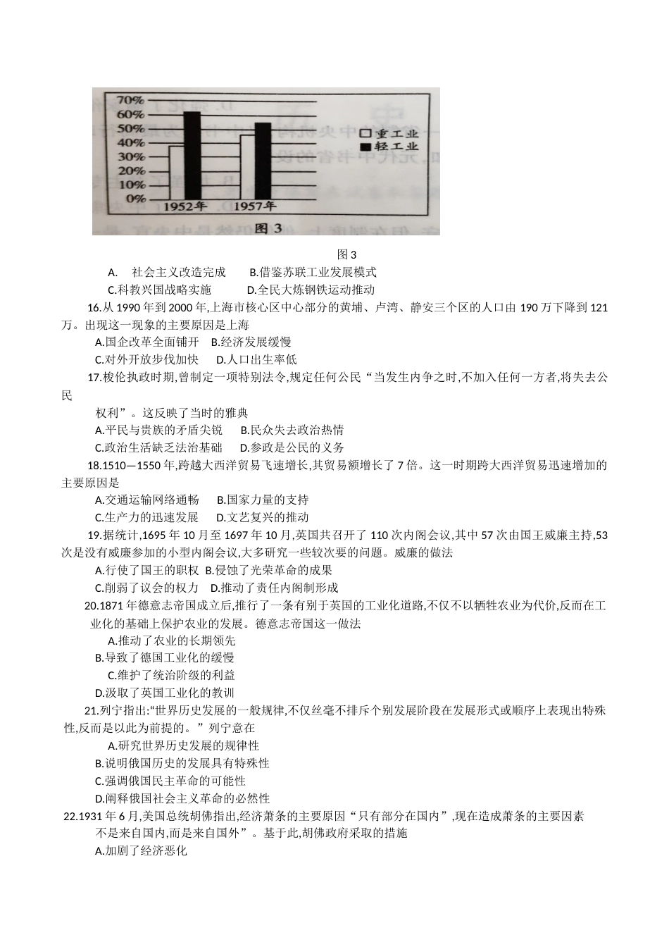 天一大联考20192020学年高中毕业班阶段性测试一_第3页