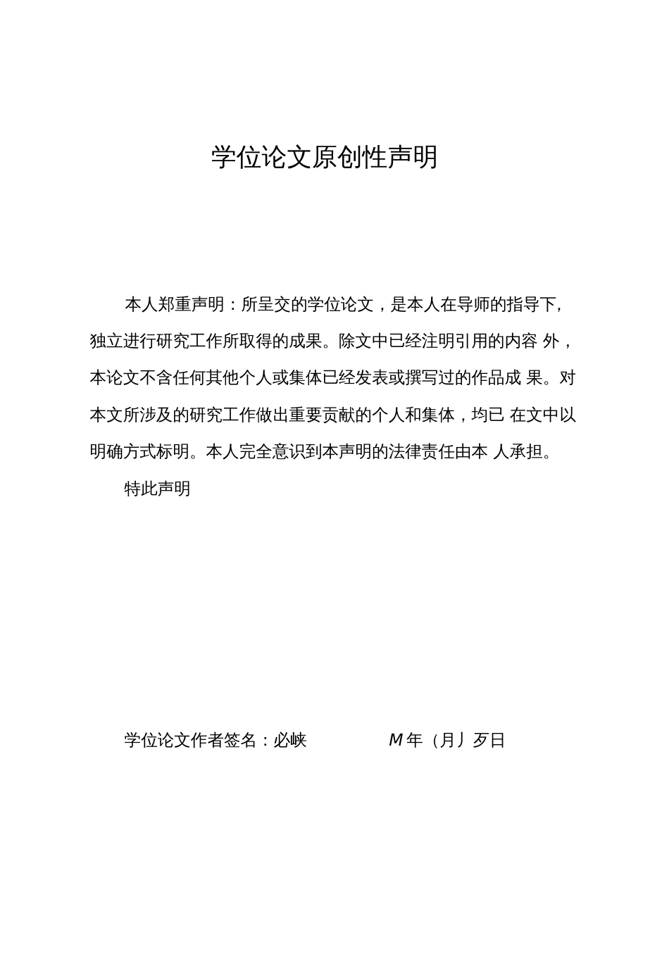 利用奥地利政府贷款采购医疗设备的项目流程完善候研究[60页]_第3页