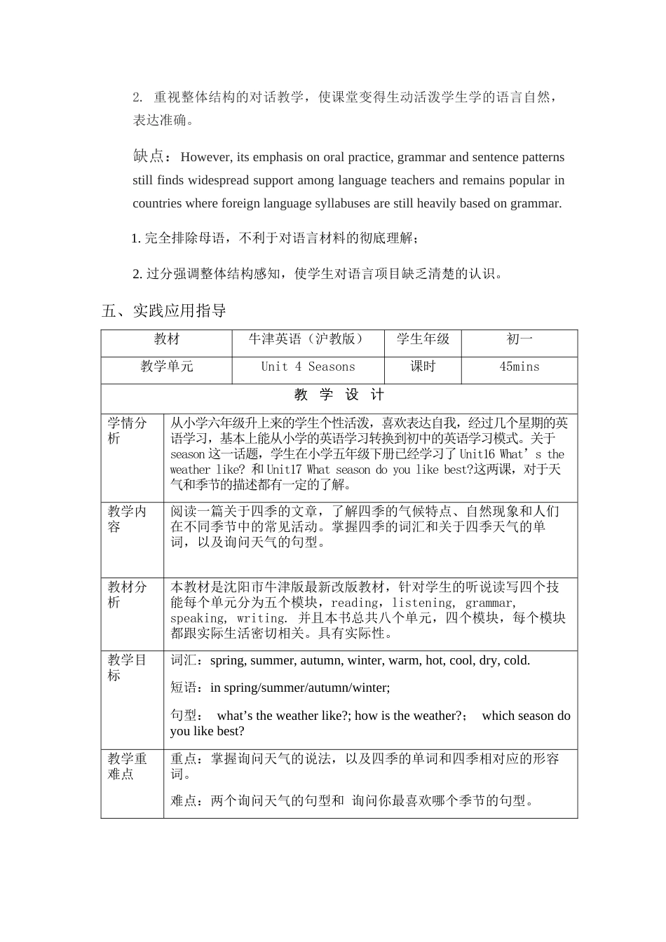 口语法和情境法_第3页