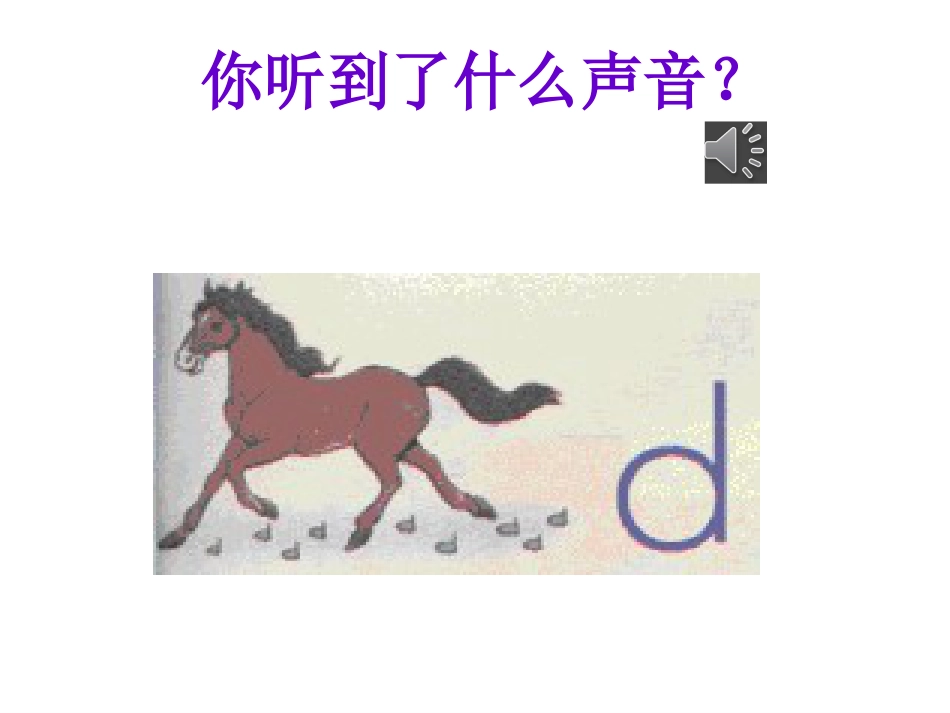 dtnl教学设计（共19页）_第3页