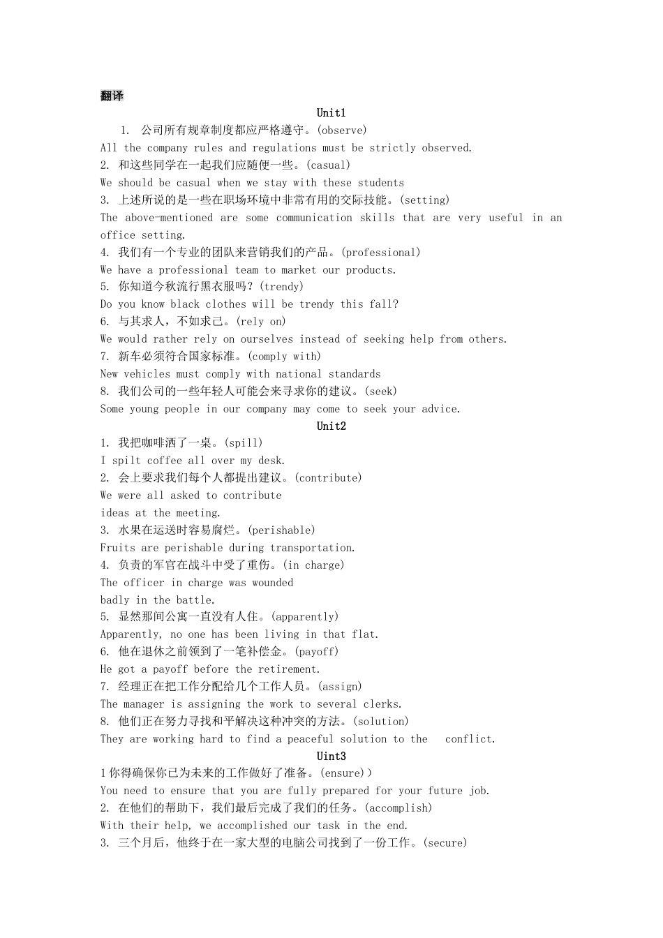新职业英语2课后习题答案_第1页