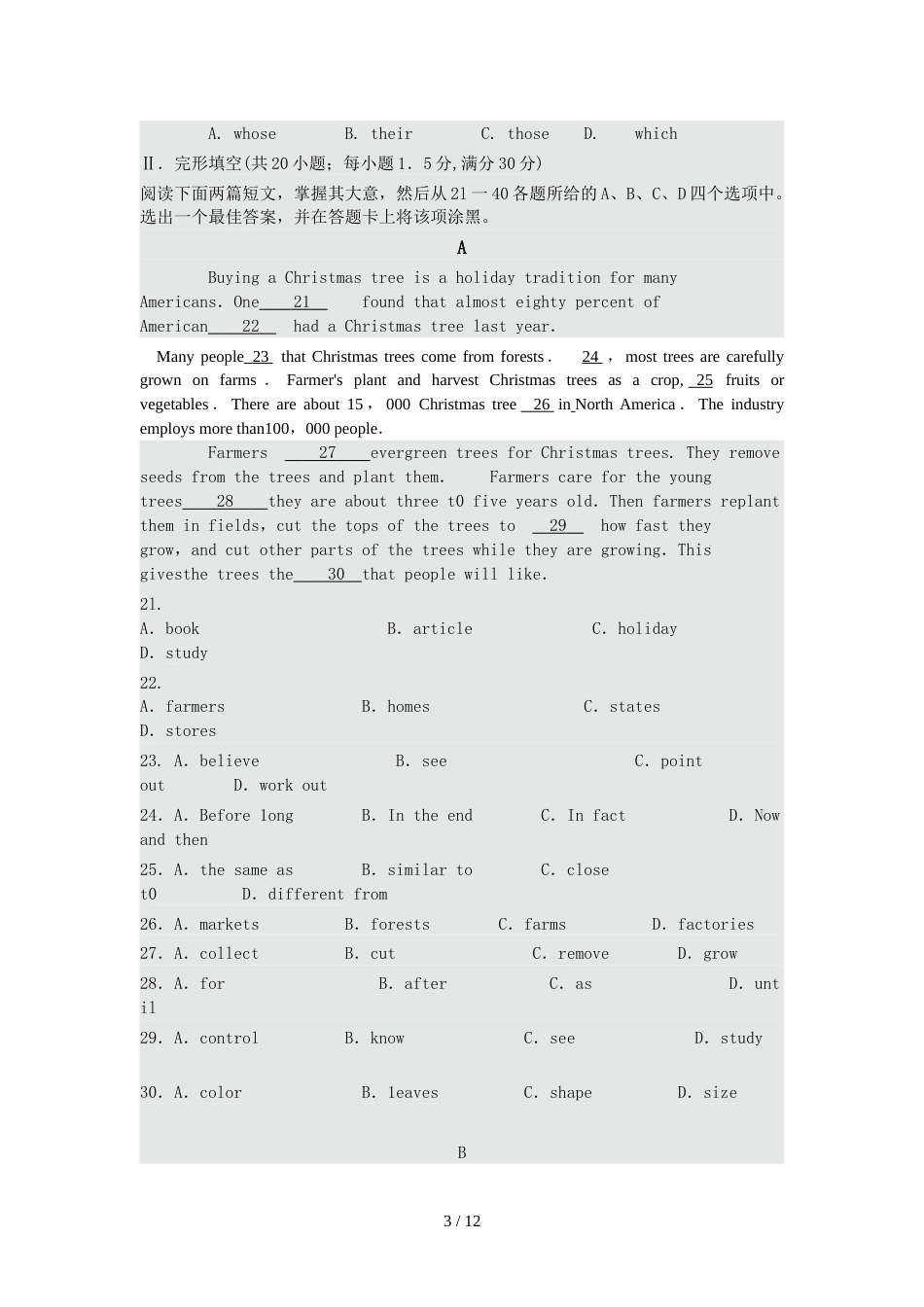 高考体育单招英语卷_第3页