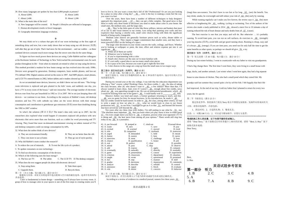 高考英语全国1卷及答案_第2页