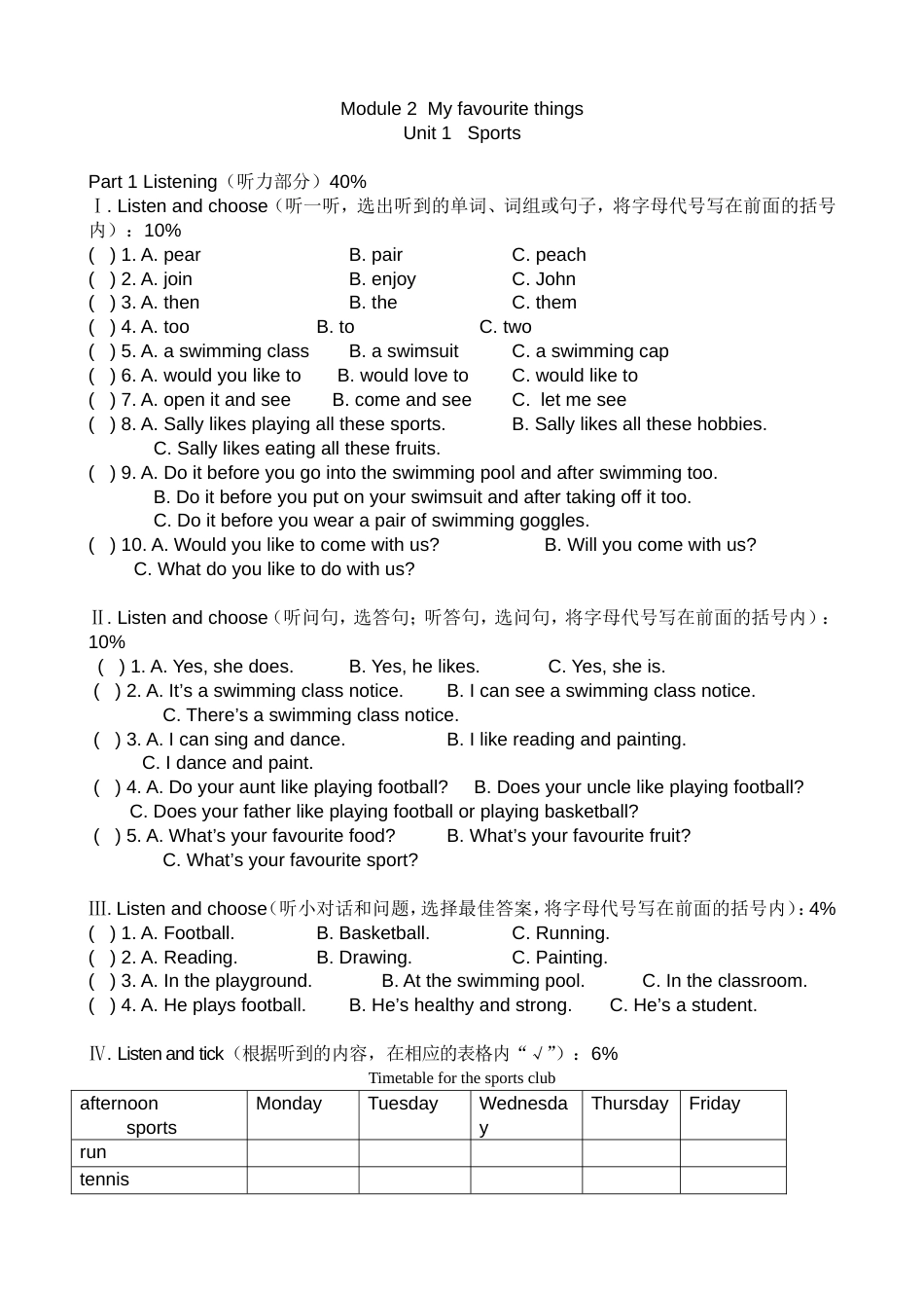 4BM2U1综合卷1(共7页)_第1页