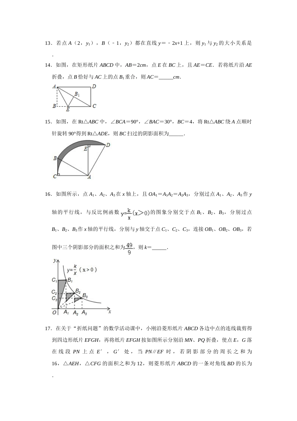 广东省中考数学模拟试题含答案_第3页