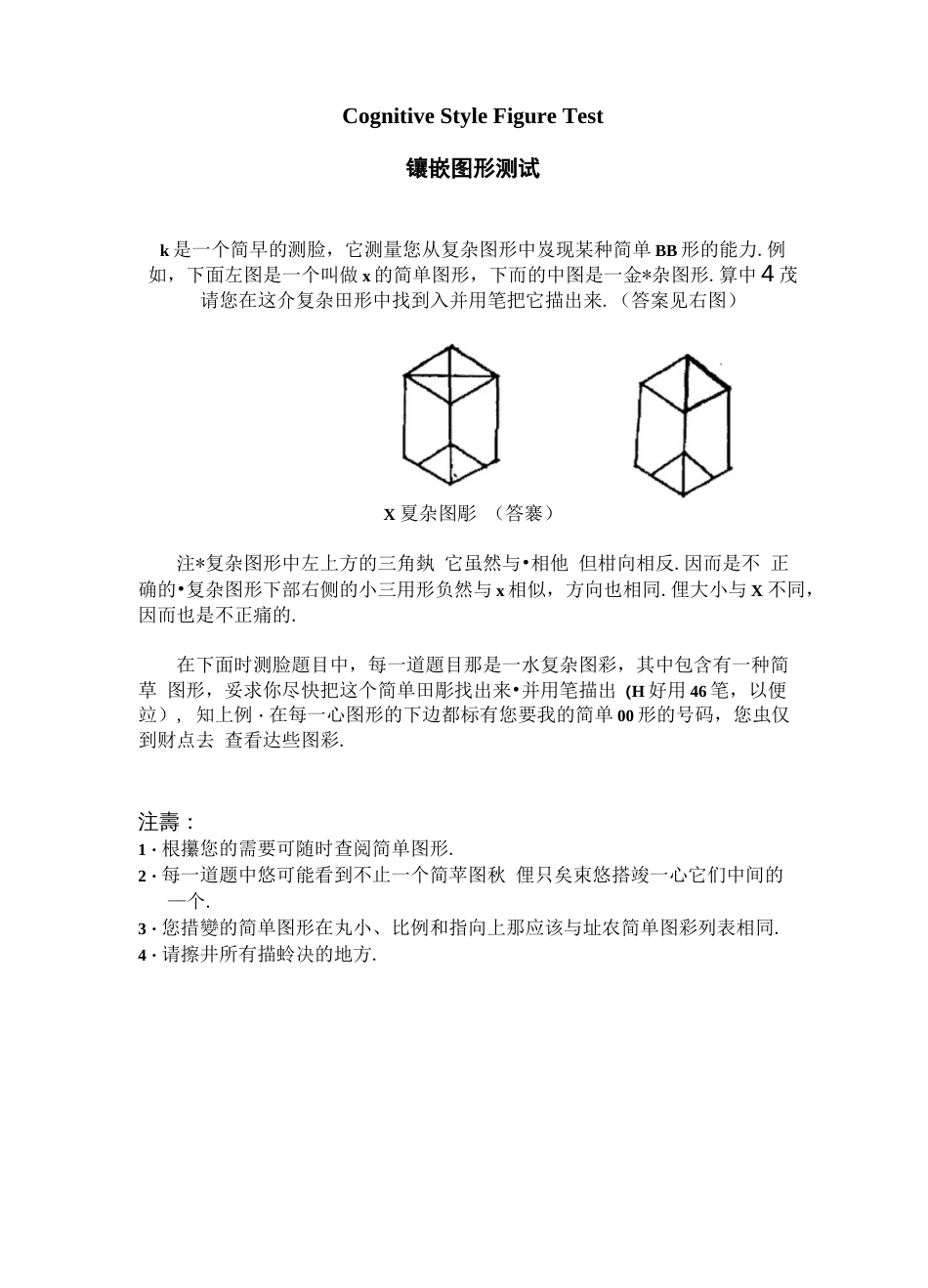 EFT镶嵌图形测试_第1页