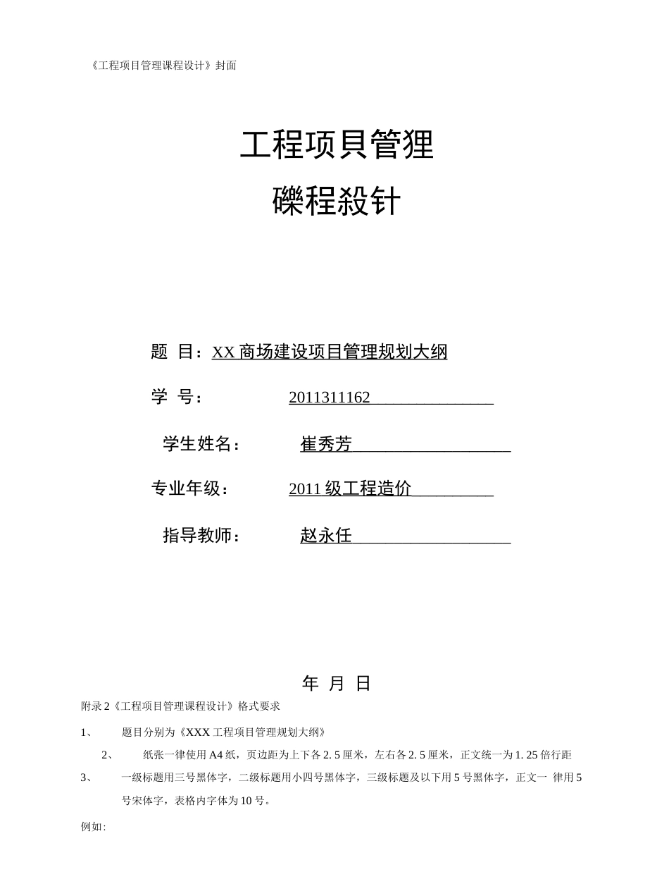 课程设计[30页]_第1页