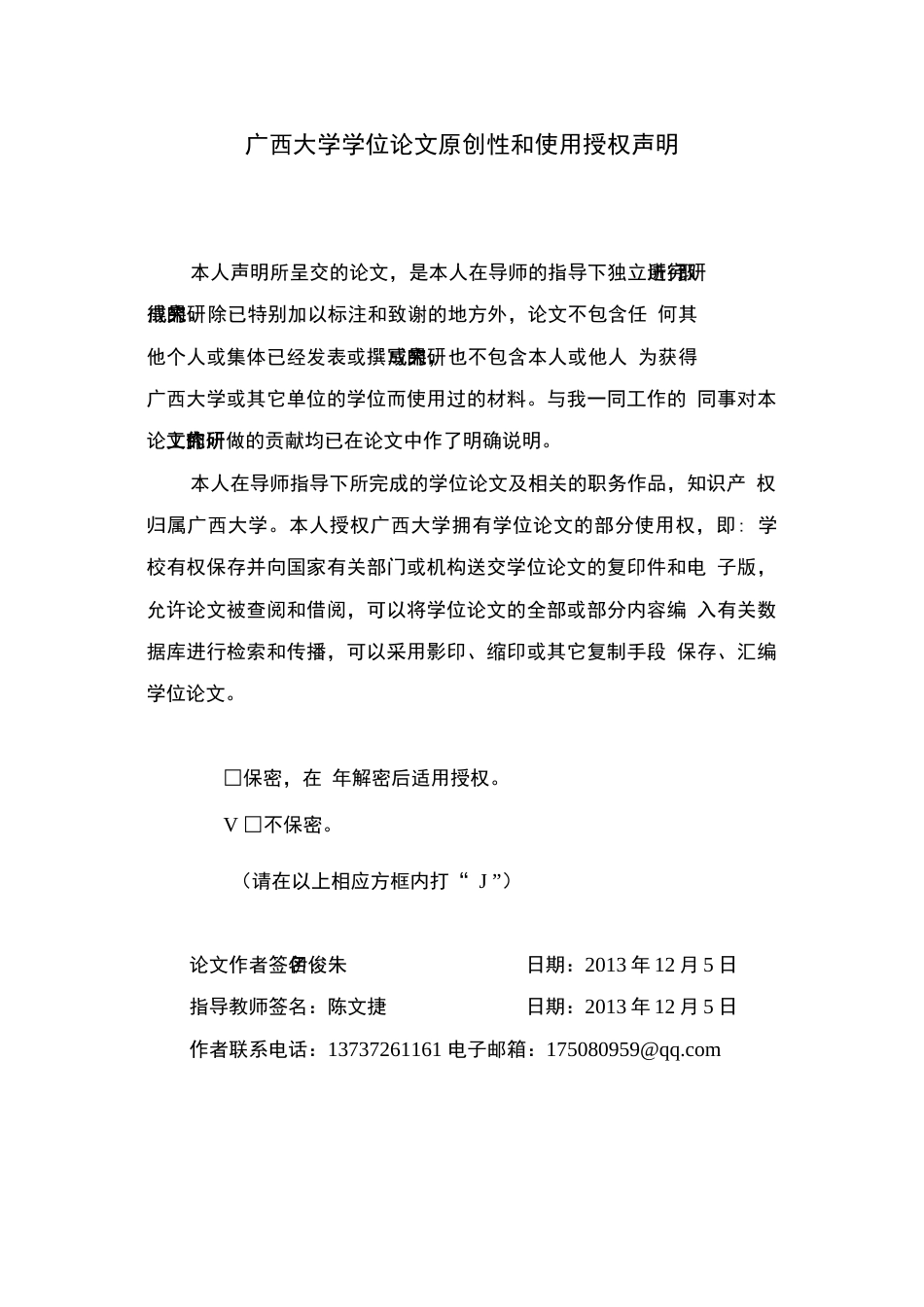 柳州螺蛳粉营销策略研究  _第3页