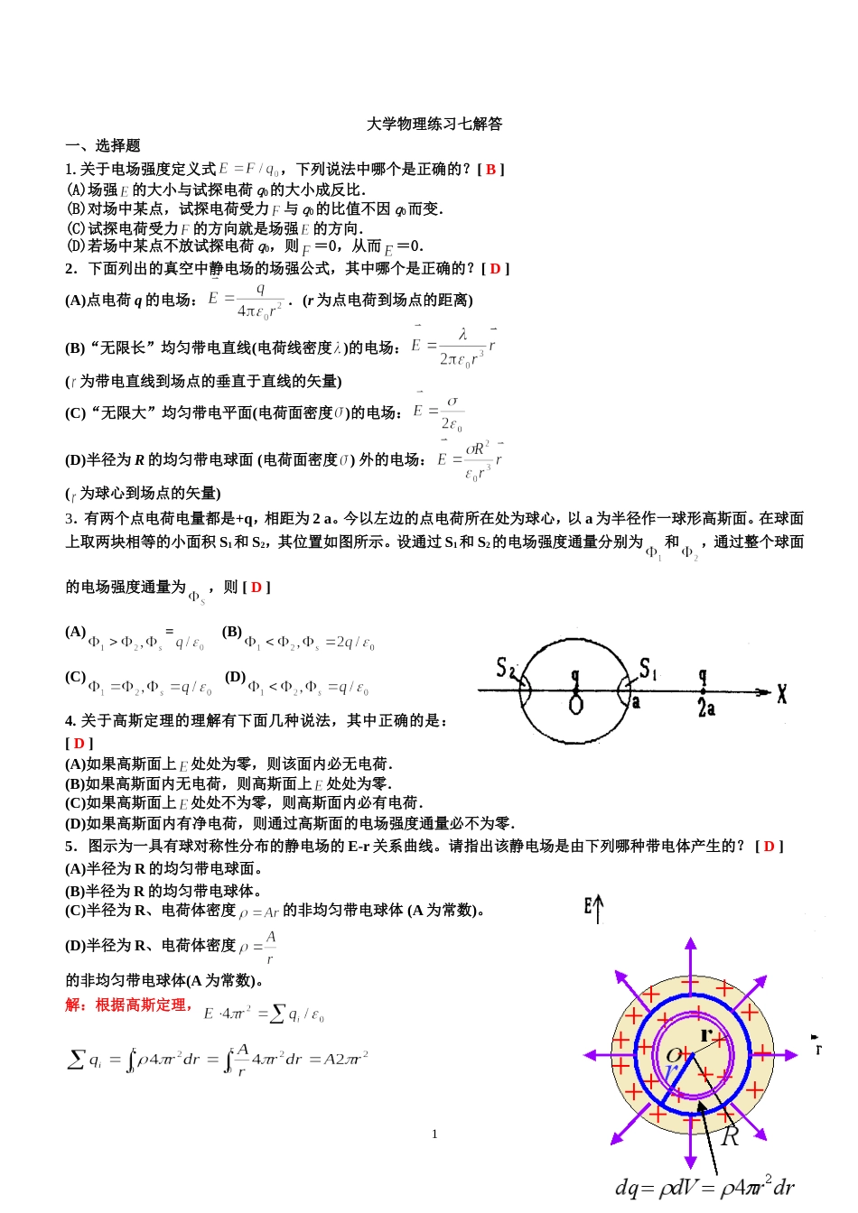 练习七参考答案_第1页