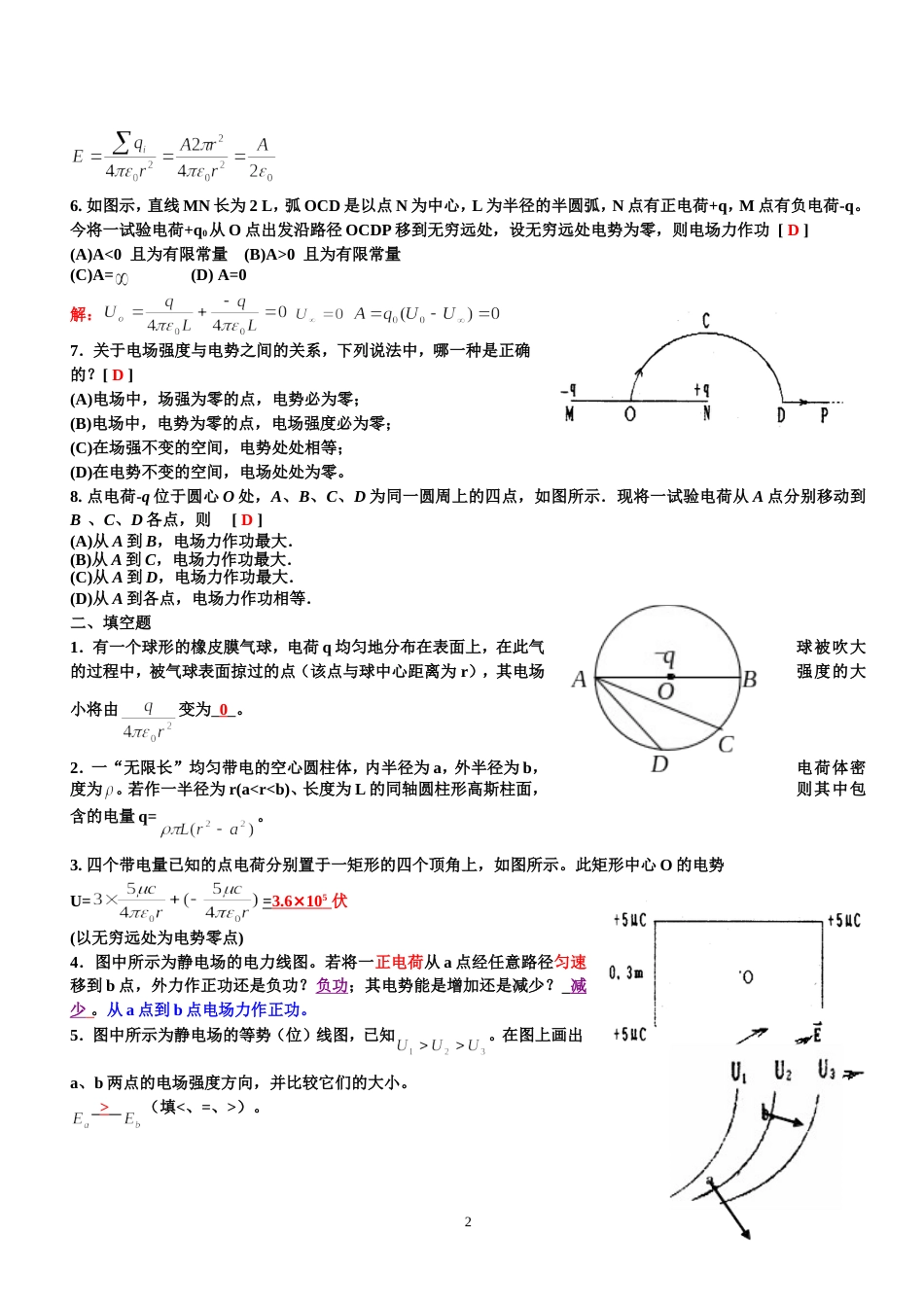 练习七参考答案_第2页
