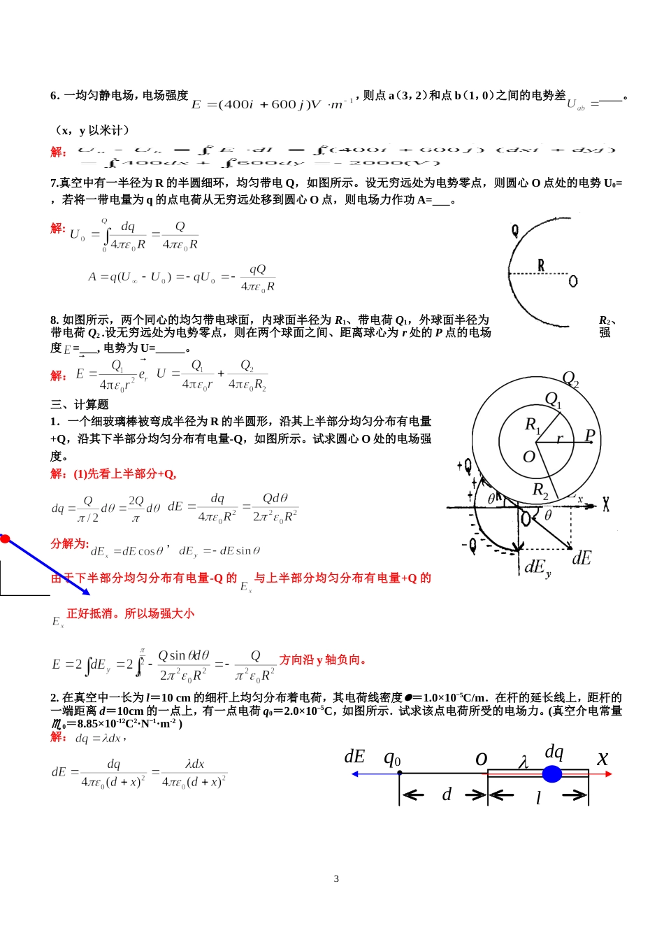 练习七参考答案_第3页