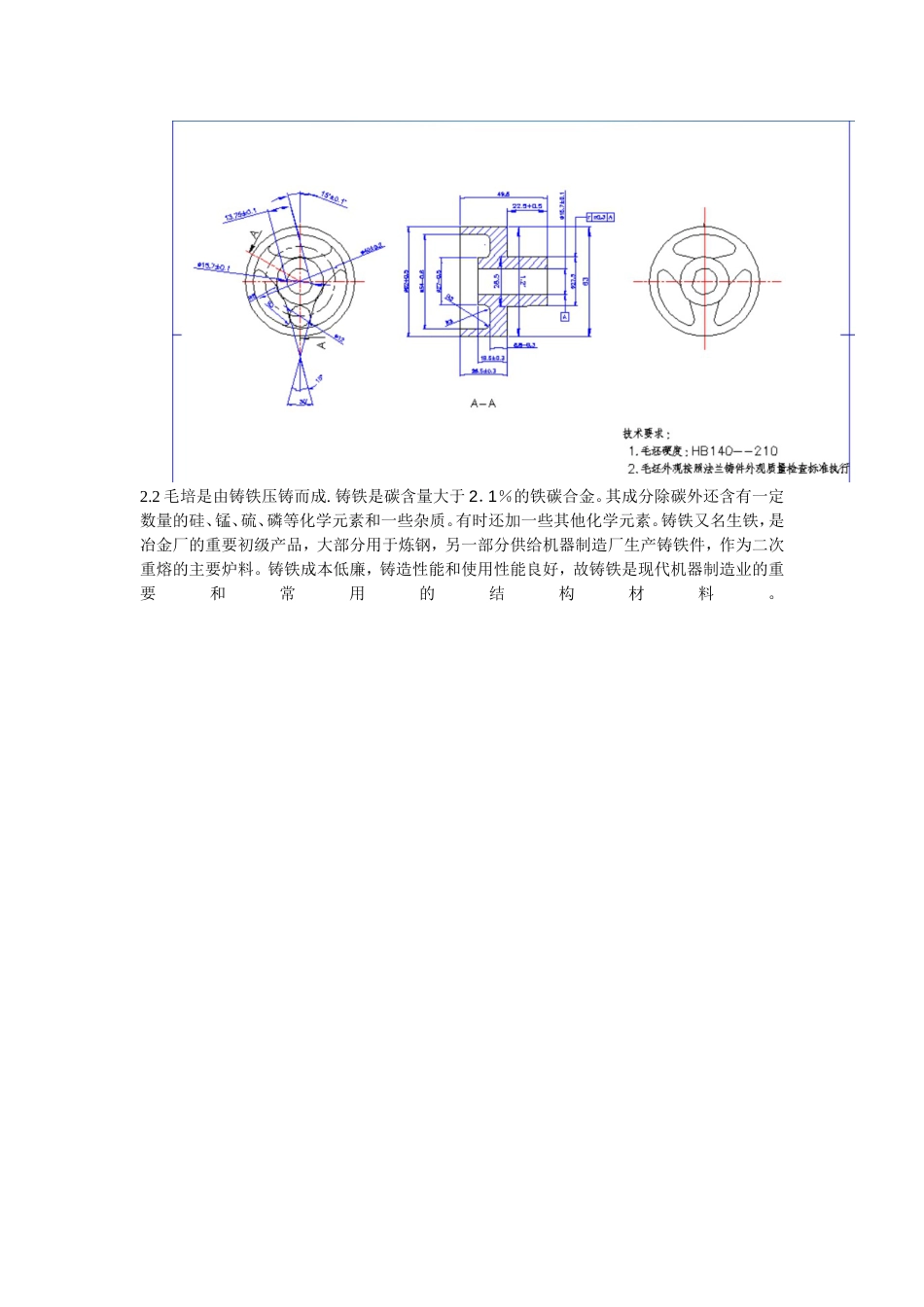 王杰毕业设计[15页]_第2页