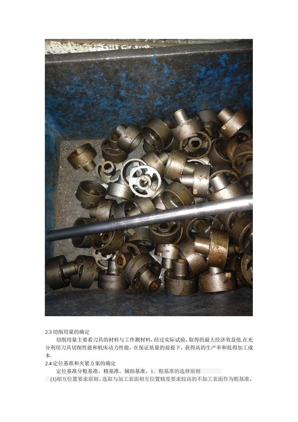 王杰毕业设计[15页]_第3页