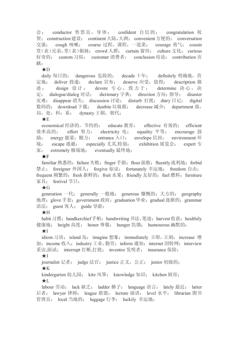 [高考英语]高考英语培训 辅导资料_第2页