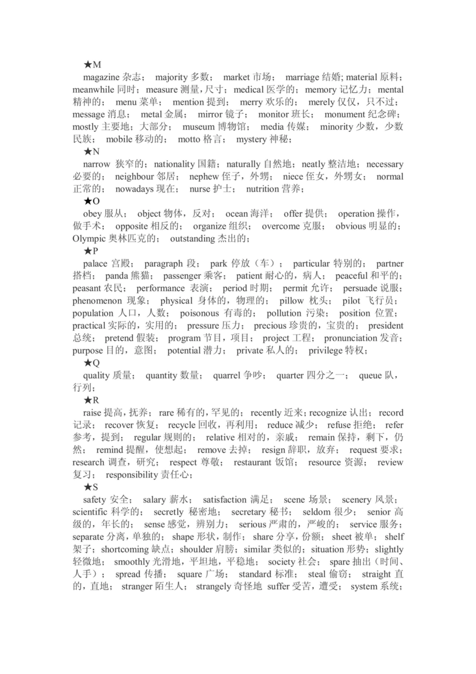 [高考英语]高考英语培训 辅导资料_第3页