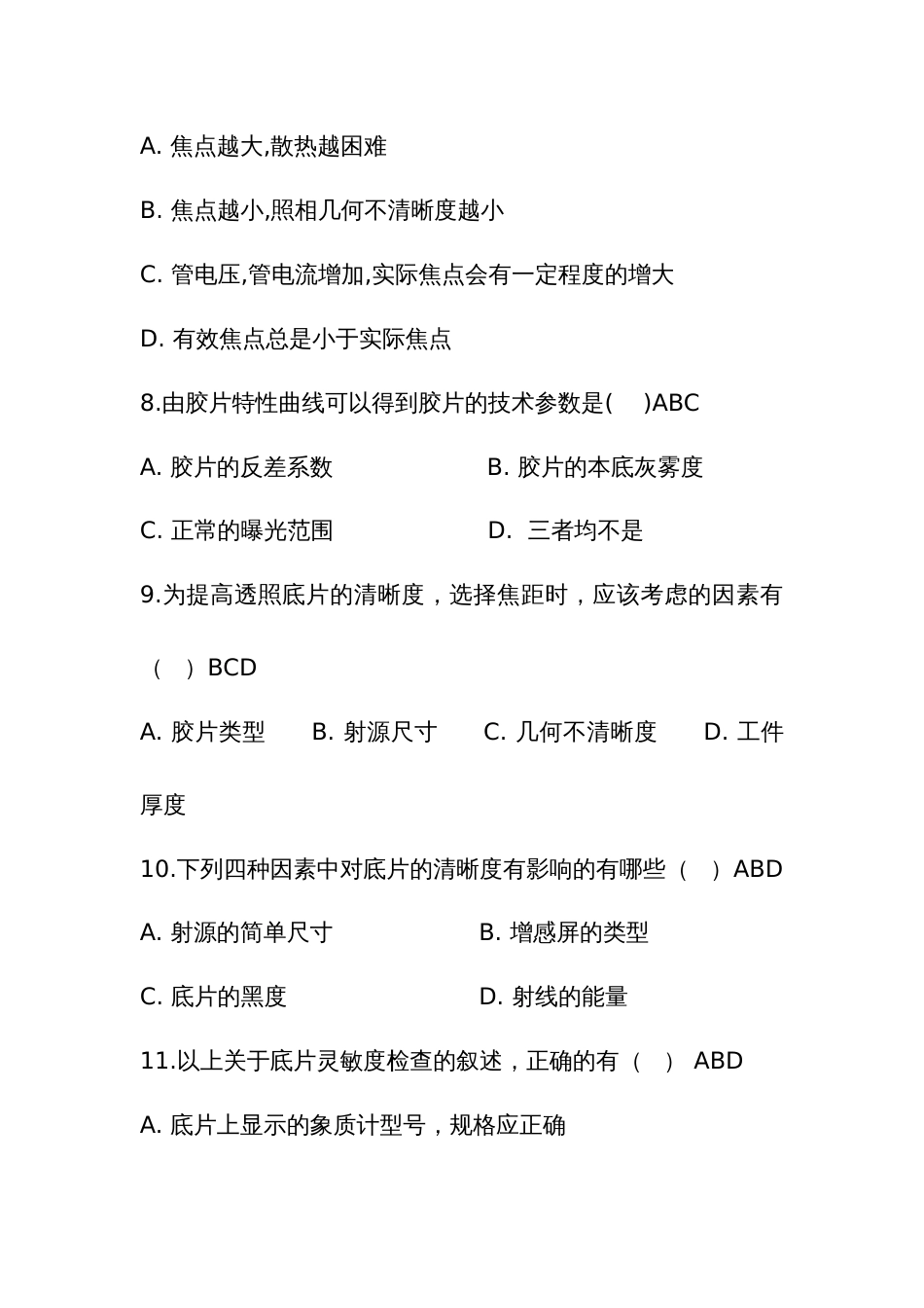 职业技能竞赛钢结构工程质量检测决赛钢结构焊缝质量检测理论题库多选题_第3页