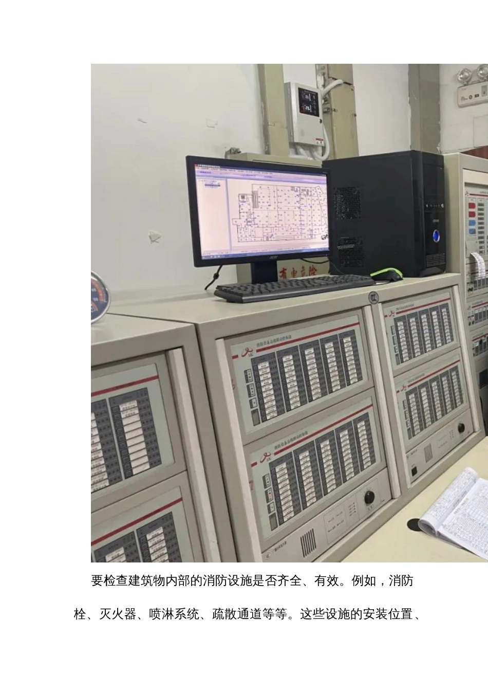 消防安全管理员考试学习：年关消防安全重点巡查14个要点学习_第2页