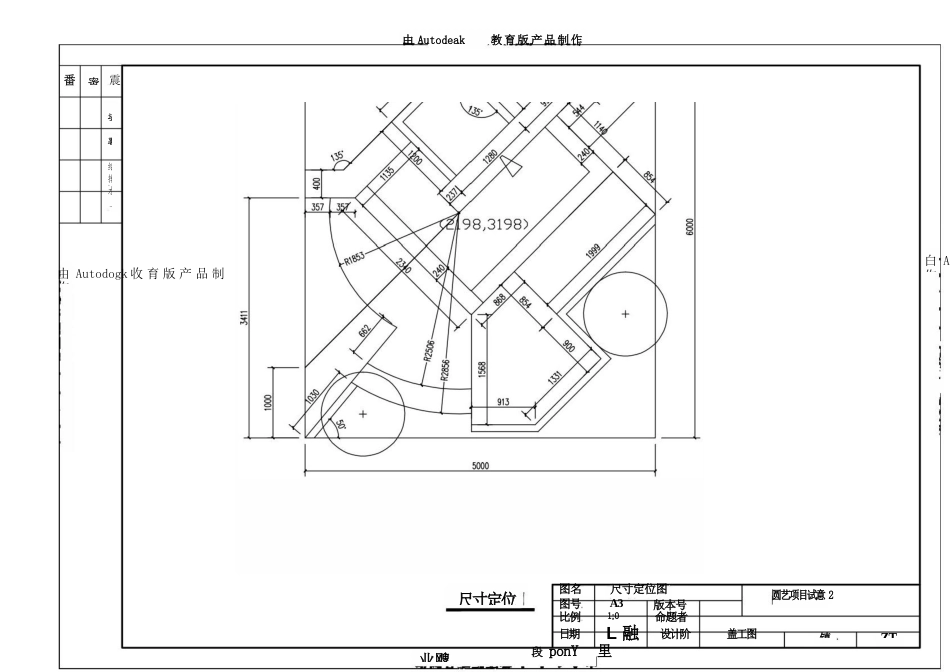 412023年广西职业院校技能大赛高职组《园艺》赛项试题试题3套题库_第3页