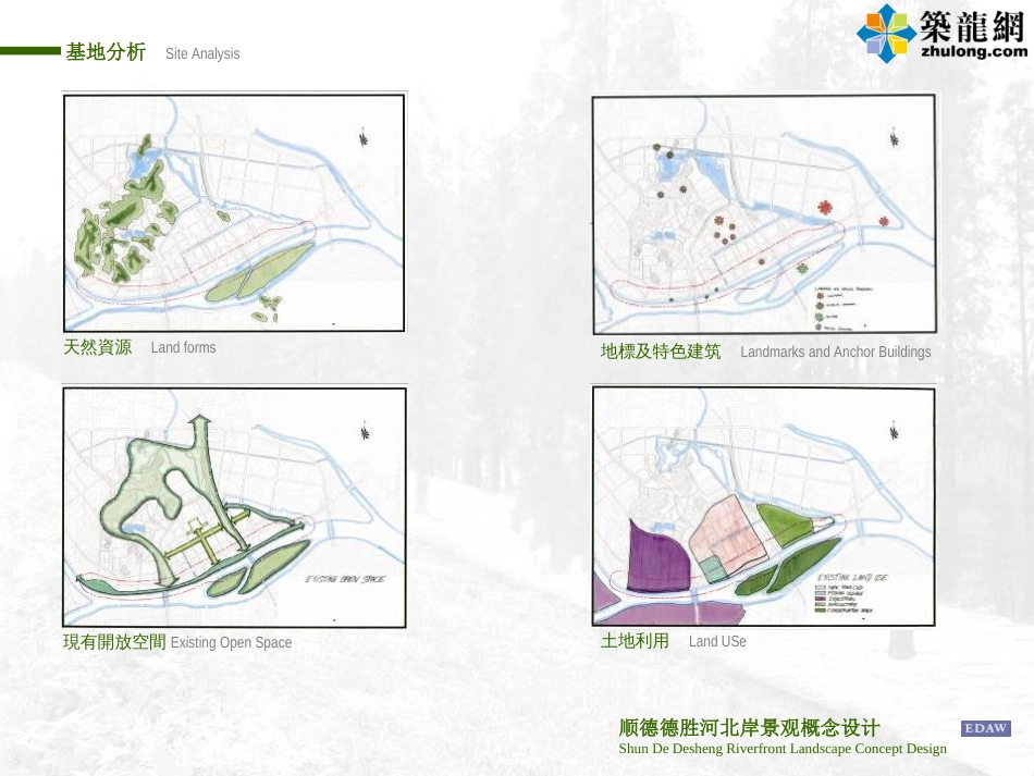 [广东]河岸景观概念设计方案_第2页