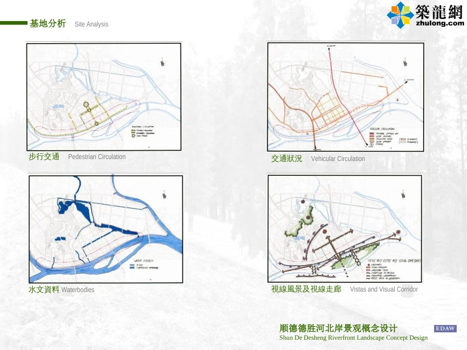 [广东]河岸景观概念设计方案_第3页