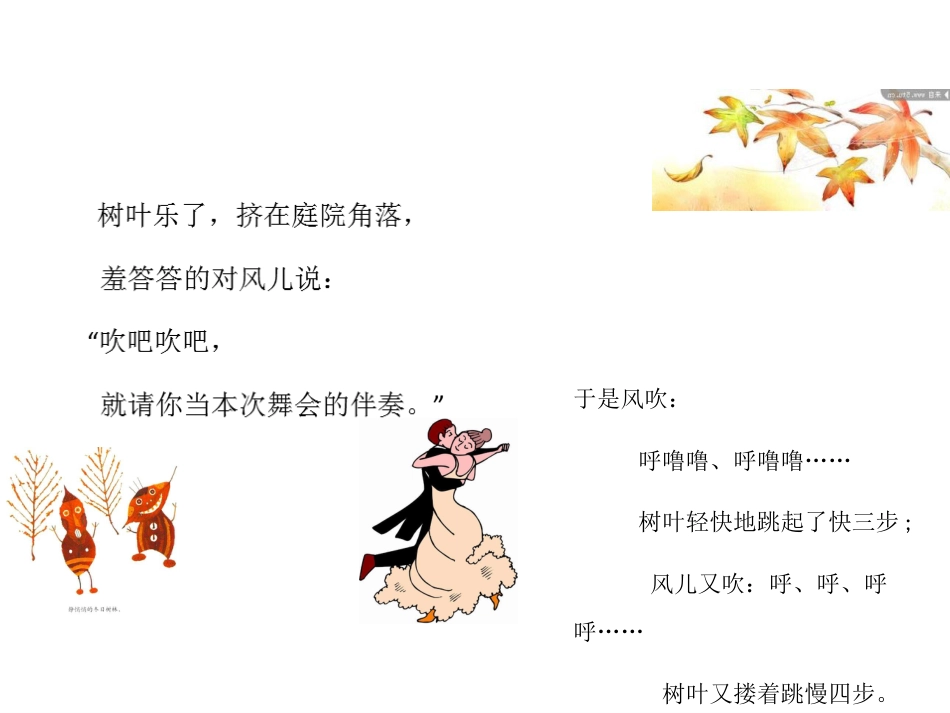 《落叶跳舞》[46页]_第3页