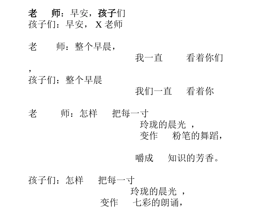 《蚂蚁和西瓜》公开课[33页]_第1页