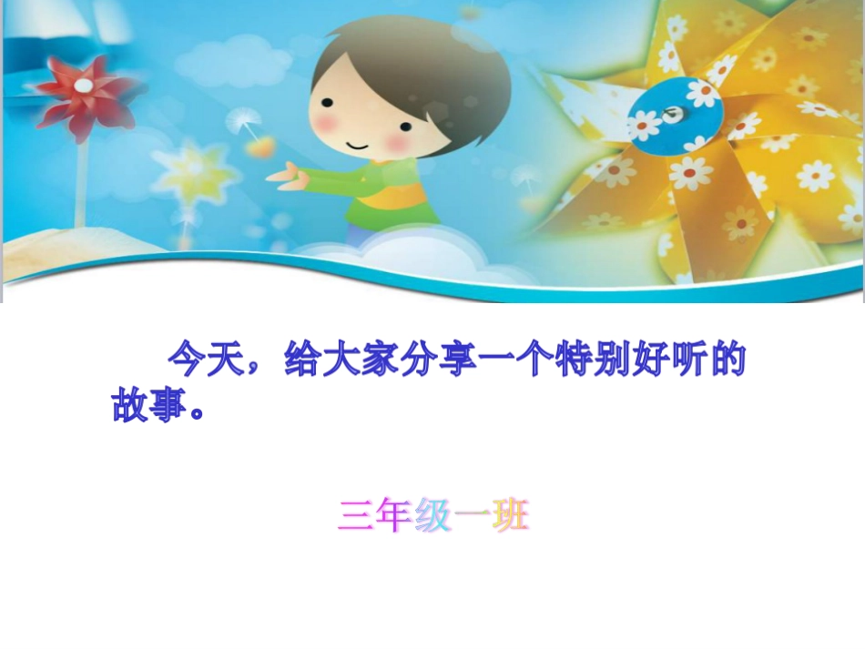 《神笔马良》的故事李梦冉_第1页