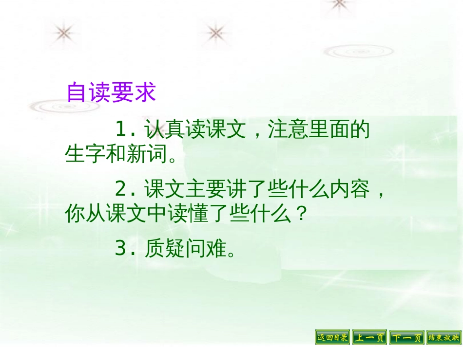 《一幅名扬中外的画》PPT课件(共23页)_第3页