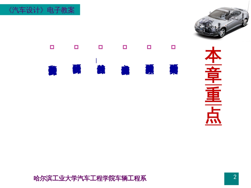 05驱动桥设计（共48页）_第2页