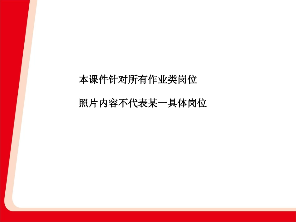 11物业服务人员服务礼仪标准_第3页
