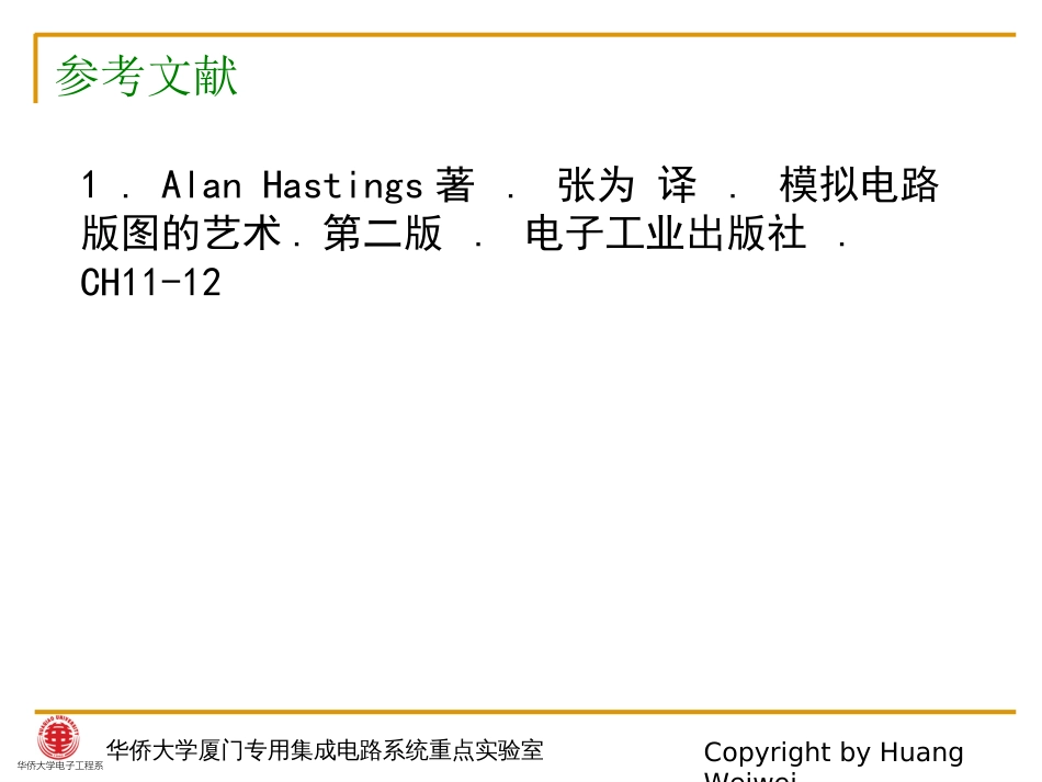 MOSFET版图设计（共106页）_第2页