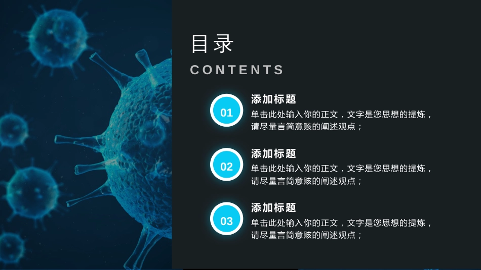 医疗、健康、新冠肺炎、抗疫_第3页