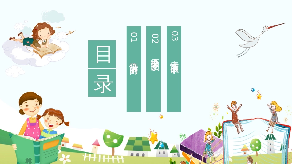 疫情期间家长会课件_第2页